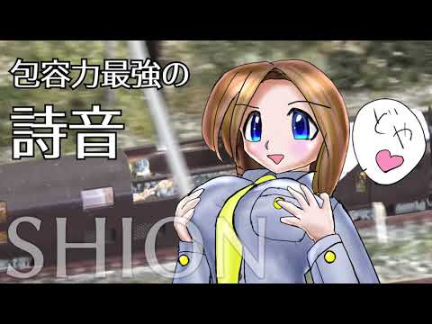 鉄研でいずPV（2018年12月版）