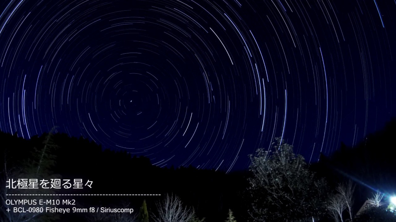 北極星を廻る星々 星空タイムラプス Timelapse 福島県いわき市 Youtube