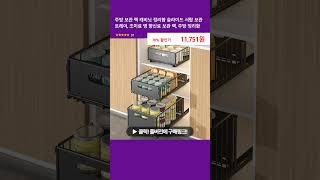 주방 보관 랙 캐비닛 정리함 슬라이드 서랍 보관 트레이, 조미료 병 향신료 보관 랙, 주방 정리함