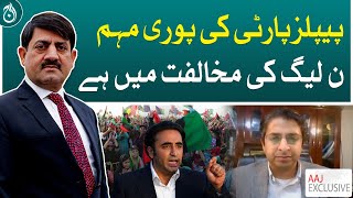 Entire election campaign of PPP is in opposition to PML-N - Aaj News