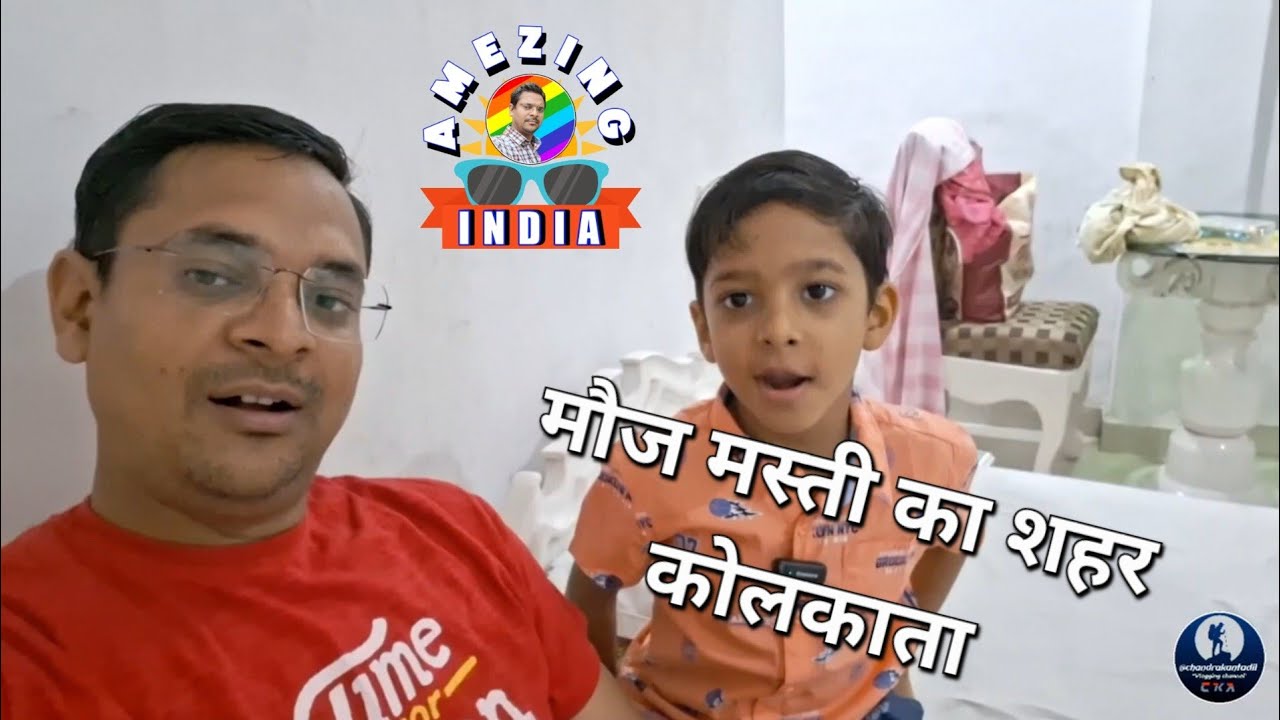 मौज मस्ती से भरा शहर 