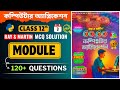 Class 12 Semester 3 Computer Application Ray & Martin Python Module MCQ solution🔥HS 2025 Suggestion