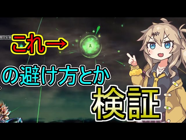 DBTB】ブロリーのブラスターメテオ避け方検証！歩くだけで大丈夫