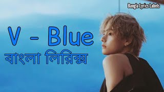 V - ' Blue ' Bangla Lyrics | @BTS