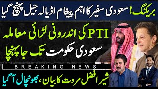 Saudi Ambassador Sent Big Message To Adyala Imran khan | Sher Afzal Marwat Open Pandora|Shahab Uddin