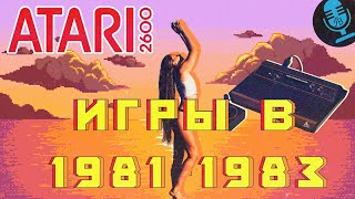 :  Atari 2600 1981 - 1983   
