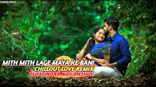 MITH MITH LAGE || LOVE REMIX || DJ YATINDRA X DJ ANSHUL || CG LOVE SONG || R REMIX WORLD ||