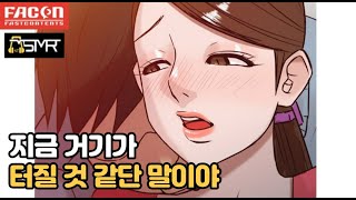 처제길들이기2화:시나브로 30대 주부 왼쪽 볼기가 물컹거릴때