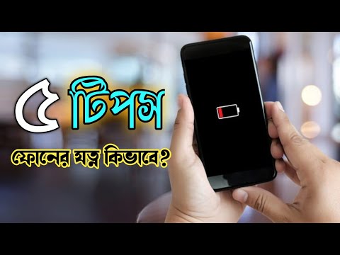 ভিডিও: সহায়তা ছাড়াই কীভাবে আপনার ফোনটি সত্যতার জন্য পরীক্ষা করা যায়