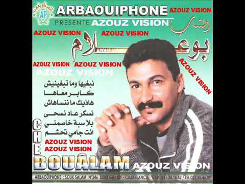 TÉLÉCHARGER MP3 CHEB BOU3LAM MP3 BOU3LAM TÉLÉCHARGER CHEB