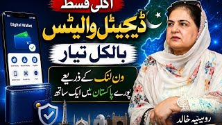 Bisp Digital Wallet Ready Robina Khalid Announced Bisp All Payments 1Link Help Desk New Video