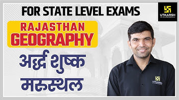 Rajasthan Geography #13 | अर्द्ध शुष्क मरुस्थल | For All-State Level Exam By Narendra Sir