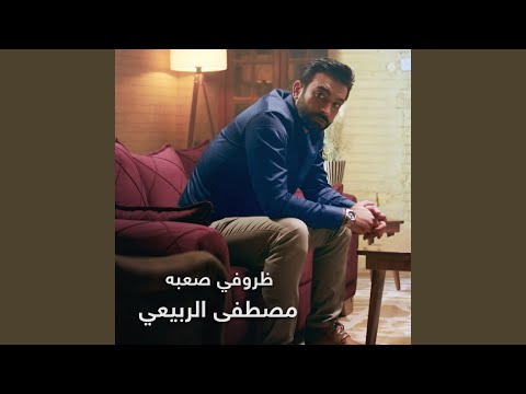 Mustafa Al Rabeii - Zrofy Saaba