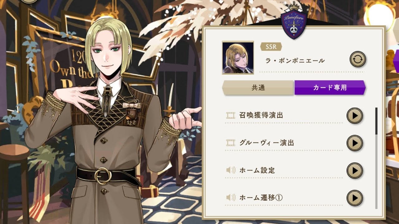 [TWST JP] SSR Rook [La Bonbonnière] Voice Lines (ENG Sub) - YouTube
