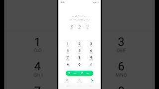 الغاء تحويل المكالمات اتصالات وفودافون وwe-اورنج