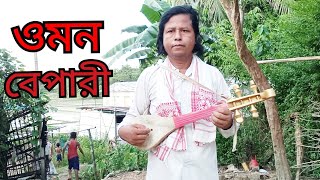 জাগিলে না হবে ঘর চুরি ওমন ব্যাপারি