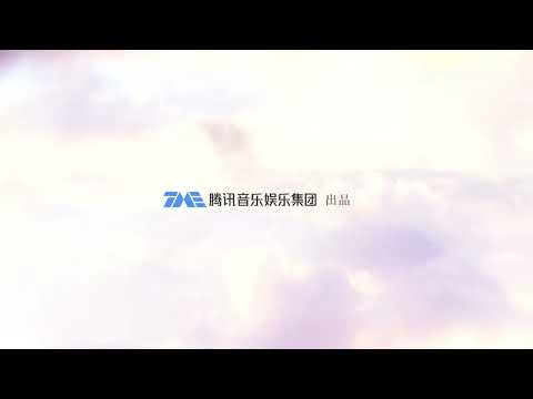广播剧《黎明之后》第二季◆主题曲◆《黎明已至》