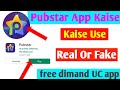 Pubstar App Kaise Use Karen | How To Use Pubstar App | Pubstar App Kya Hai | Pubstar App