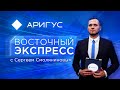 Почему бензин в Бурятии дорожает| Восточный экспресс | Новости Улан-Удэ