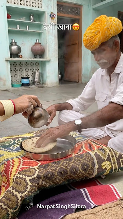 देसी खाना 😍 #desi #khana #food #rajasthani #rajasthan #villagelife #youtubeshorts #marwadi