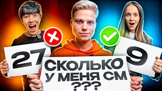 КТО МЕНЯ ЛУЧШЕ ЗНАЕТ!? ДЕВУШКА или ЛУЧШИЙ ДРУГ!