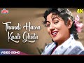 Thandi hawa kaali ghata color in 4k  madhubala songs  geeta dutt  mr  mrs 55 1955