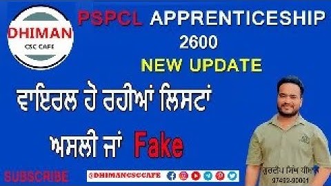 PSPCL APPRENTICESHIP 2600 | JOINING | VIRAL LIST FAKE OR REAL  #pspcl #apprenticeship #joiningletter
