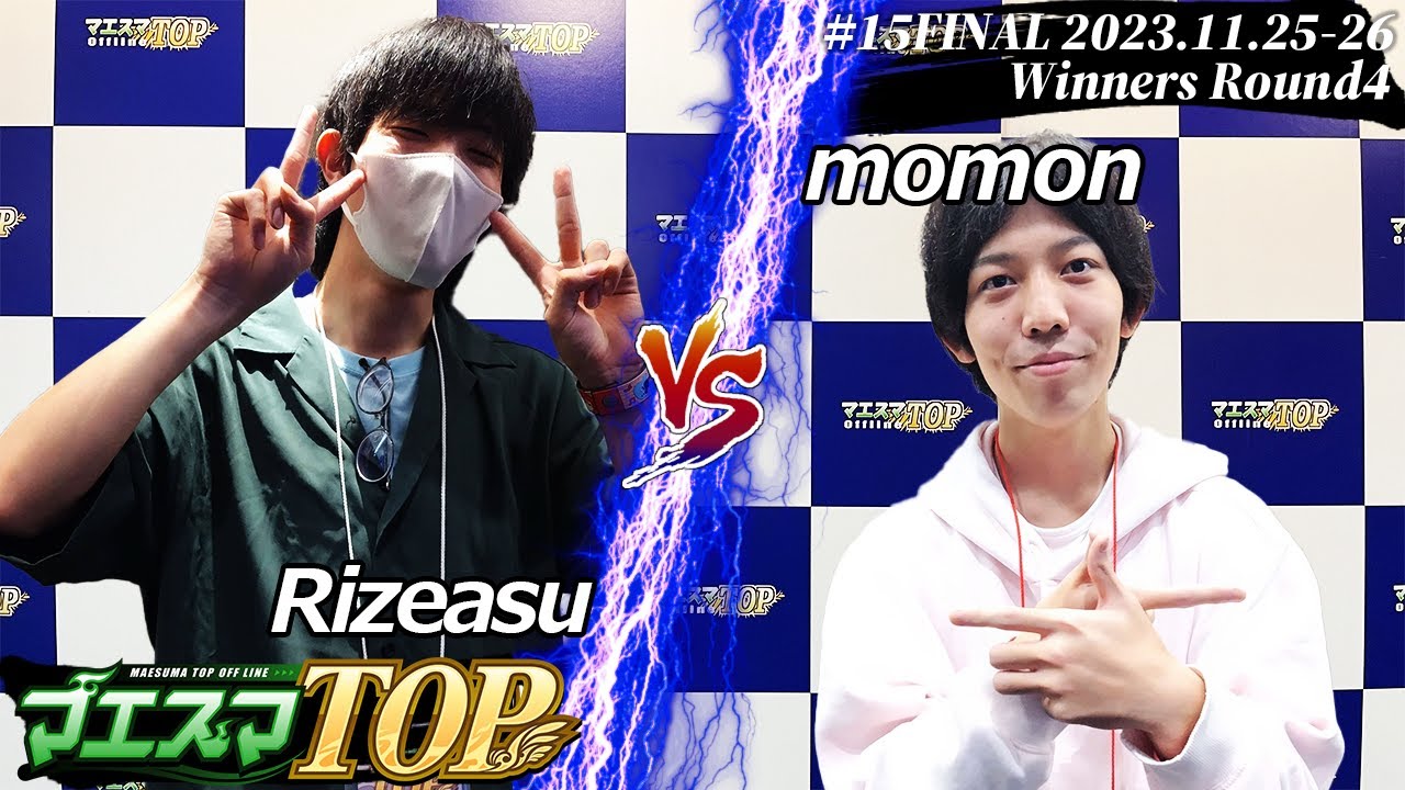 マエスマTOP#15＜WR4＞ Rizeasu(セフィロス,ベレト) VS momon(リドリー) #スマブラSP #マエスマ MaesumaTOP