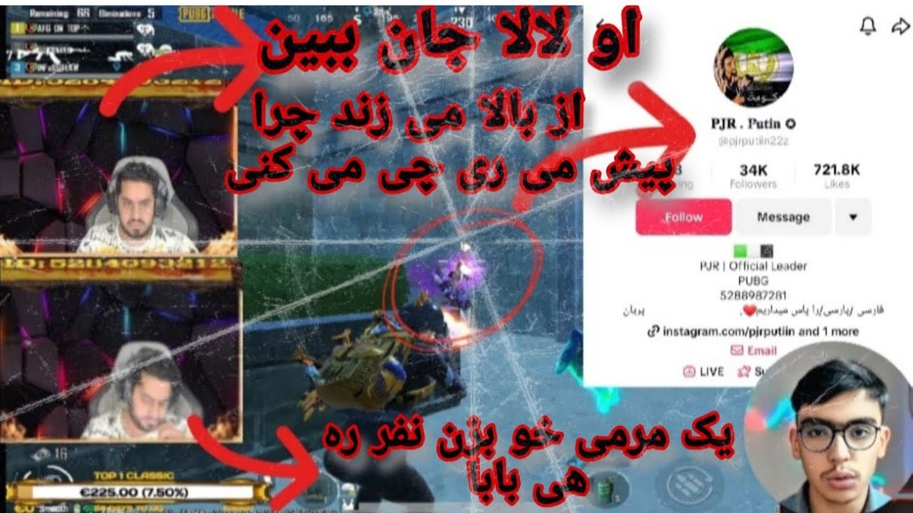 رو در روی گوچی در مقابل(PJR Putin) نبرد خطرناکترین 🔥 اما خشم بیش از حد گوچی بالای هم تیمت هایش 😮