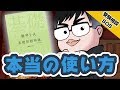 【数学】基礎問題精講は例題だけでいいの?演習問題は?｜受験相談SOS vol.1439