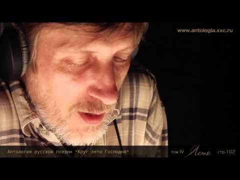 Проект "Живая поэзия". Николай Клюев. "Радость видеть..." Читает Николай Шатохин.