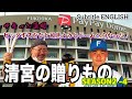 つるっと蓮司 Season 2 - 4 清宮からの贈り物 / Subtitle ENGLISH