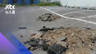 [르포] 장마철마다 노심초사…부산 신도시 '땅꺼짐' 공포 / JTBC 뉴스룸