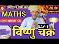 maths class 10th vvi Long ⁉️, 10th Live classes, vvi objective ⁉️,10th class maths, class 10th maths