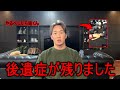 「後遺症が残りました」...BD18でくも膜下出血を発症した選手が病状を告白し話題に