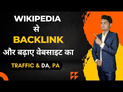 How do Wiki articles backlinks work?