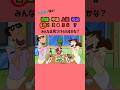 みんなは見つけられるかな？#クイズ #ai #暇つぶし #shorts #クイズゲーム #ミニゲーム
