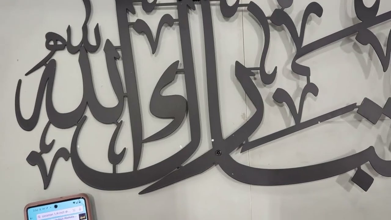iwa concept Mashallah Metal Islamic Wall Art, Tabarakallah Arabic Calligraphy Decor Review