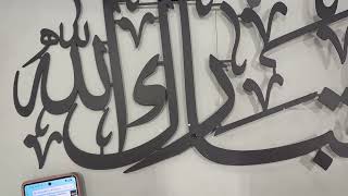Iwa Concept Mashallah Metal Islamic Wall Art Tabarakallah Arabic Calligraphy Decor Review