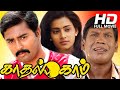 Kadhal Dot Com | 2004 | Prasanna , Anu Sasi | Tamil Love Full Movie | Bicstol.