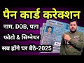 PAN Card Correction Online 2025/Name, Dob, Father Name, Signature, Photo, Change Kaise Kare