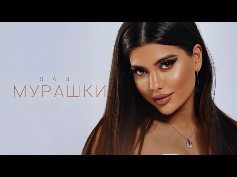Sabi Мурашки Official Audio