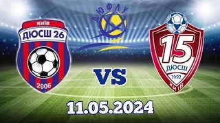Чемпіонат України 2023-2024/ U15/ коло 2/  ДЮСШ-15 - ДЮСШ-26