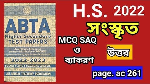 class 12 abta 2023 sanskrit solve page ac 261