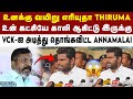 வயித்தெரிச்சலில் Thirumavalavan பேசி வருகிறார் - BJP Annamalai | VCK | DMK | MK Stalin