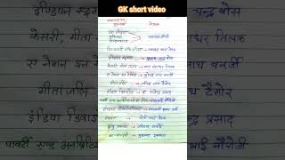 gk short video, lucent gk shortsfeed shortvideo gk viralvideo gktricks