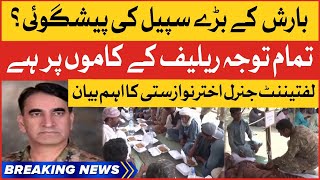 General Akhtar Nawaz Big Statement Flood In Stan Breaking News