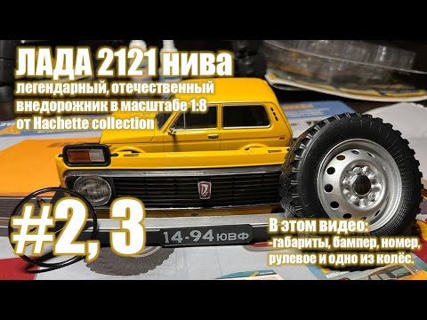 Сборная нива журнал
