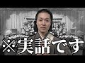 これ以上怖いお葬式はありません。ヤ●ザのお葬式に参加したヤバすぎる実話。