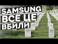 Втрачені технології Samsung, за які шкода | Чому Samsung не розвивають екосистему?